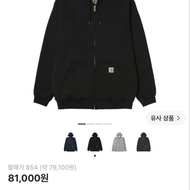 칼하트 루즈핏 후드집업