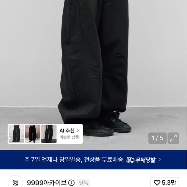 9999아카이브 Technical Curved Jeans