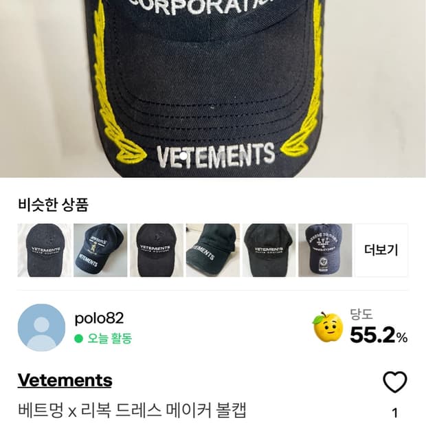 해당 제품 가품입니다. 조심하세요.
