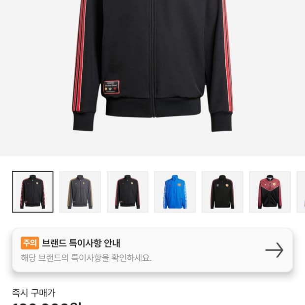 맨유 트랙탑 사이즈 교환(판매)