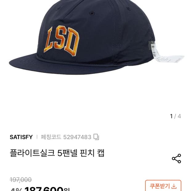 Satisfy 모자 