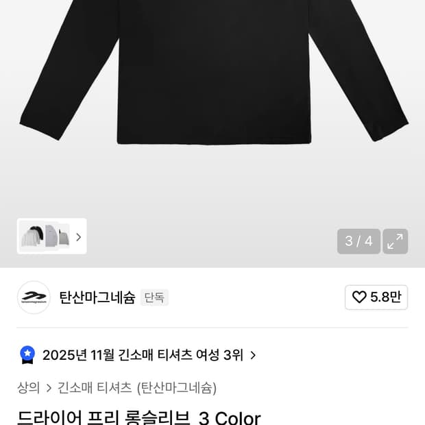 탄산마그네슘 롱슬리브