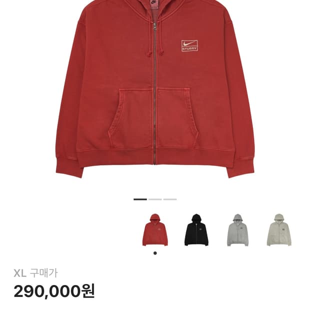 나이키 스투시 피그먼트  후드 하바네로 레드 xl