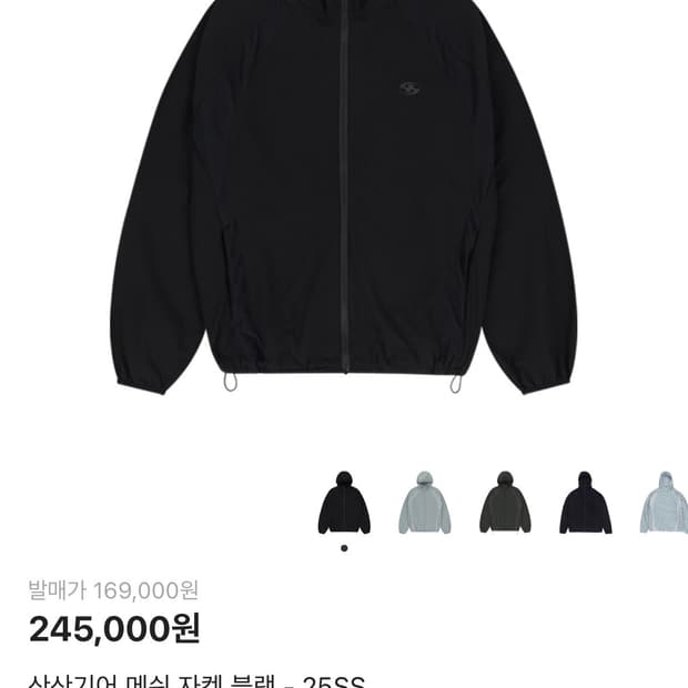 산산기어 메쉬 자켓 블랙 25ss