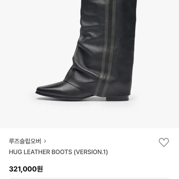 루즈슬립오버 허그 레더부츠 (구해요!!)