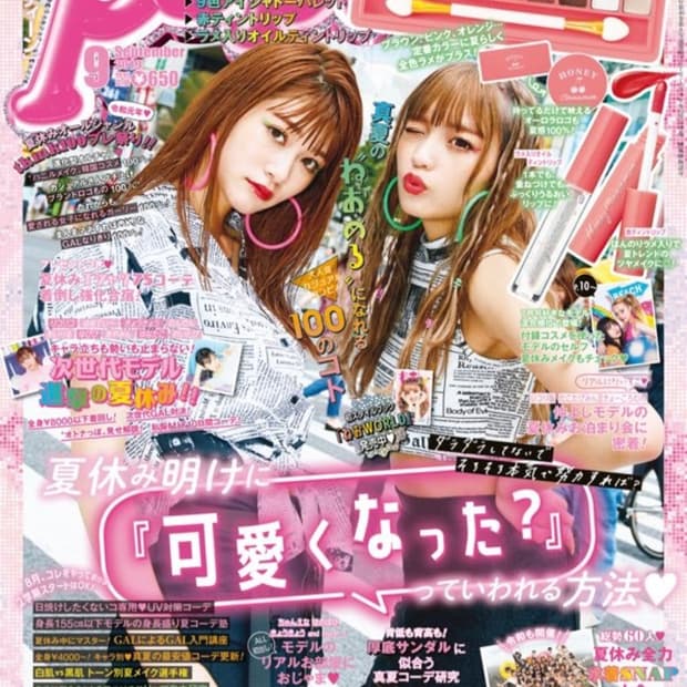 PopTeen)일본잡지부록Honey Cinnamon 아이섀도우립글로즈세트