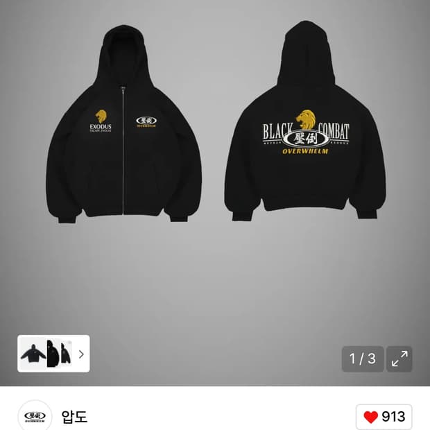 압도 블컴 콜라보 제품 후드집업 2사이즈