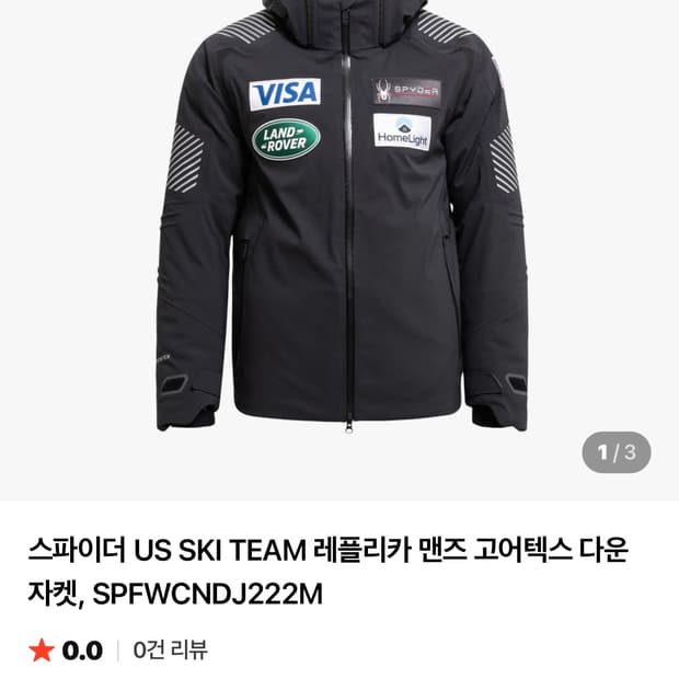 [100] 스파이더 스키팀 고어텍스 다운패딩