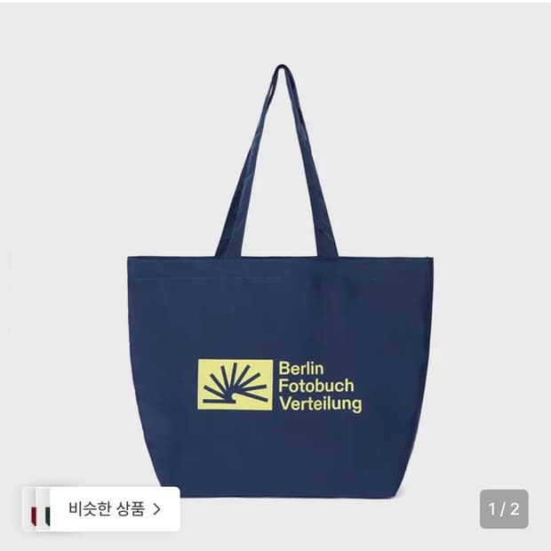 베를린포토북디스트리뷰션 BFV 001 BAG (NAVY)