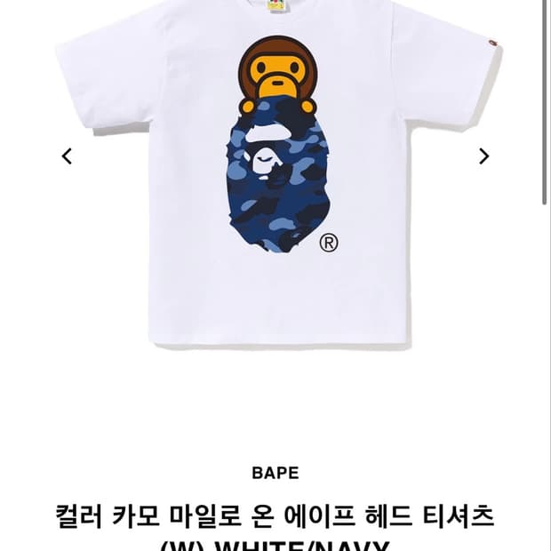 베이프 컬러카모 마일로 온 에이프 헤드 티셔츠 M