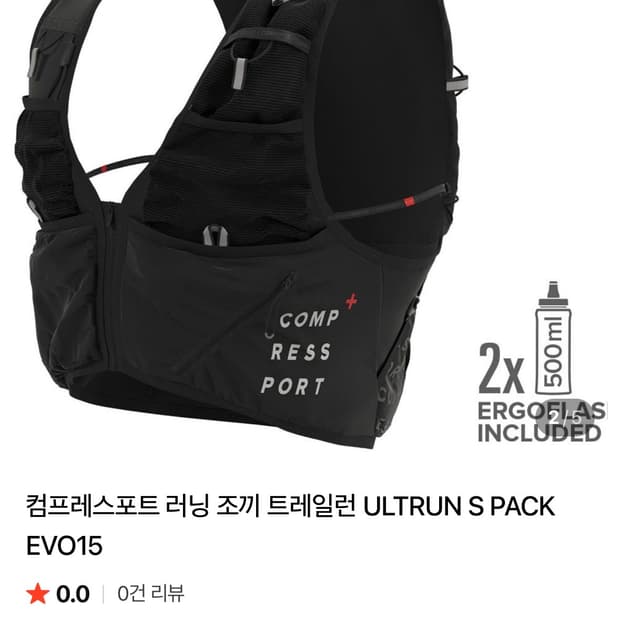 컴프레스포트 러닝베스트 새상품 L