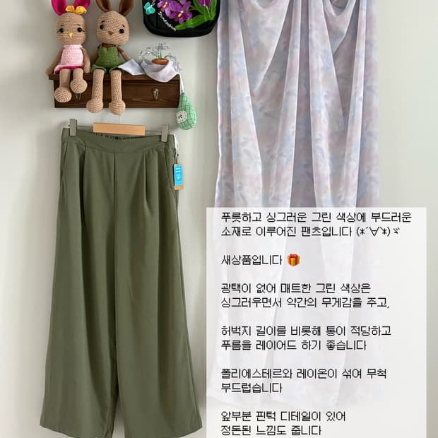 그린 팬츠