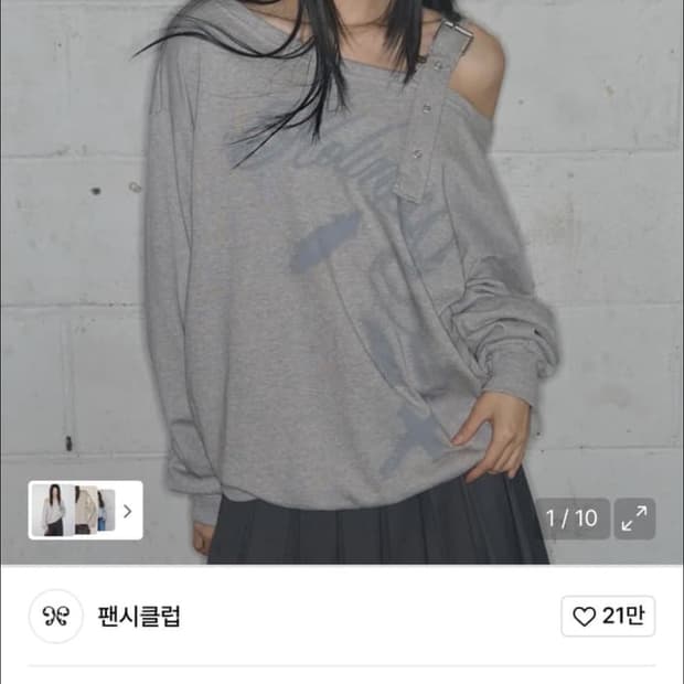 팬시클럽 원숄더 맨투맨 