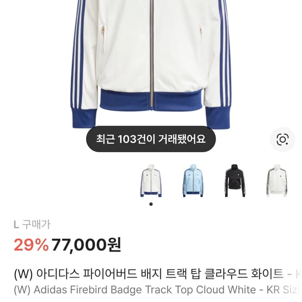 아디다스 클라우드화이트 져지 L