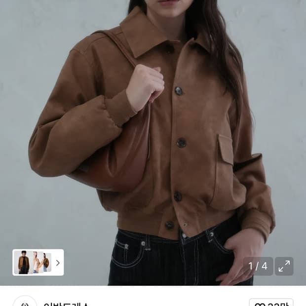 어반드레스 스웨이드 자켓