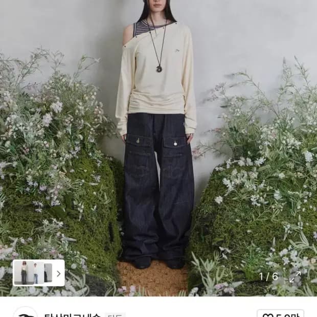 탄산마그네슘 송이송이 원숄더 롱슬리브