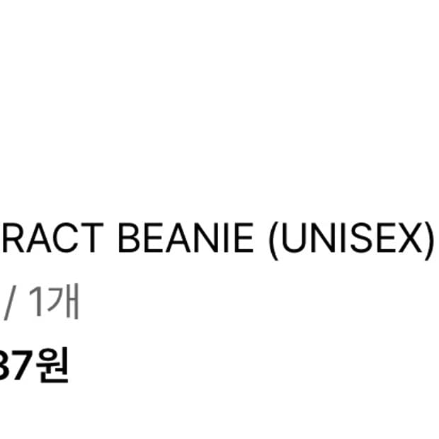 나체 비니 차콜