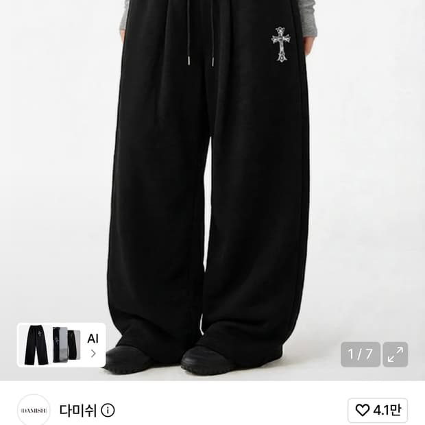 다미쉬 크로스 와이드 원턱 스웨트 팬츠