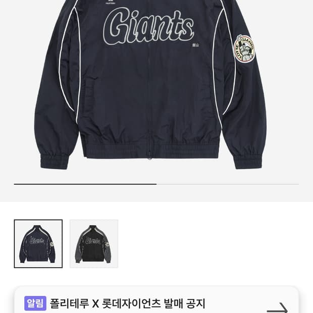 폴리테루 롯데 점퍼 네이비 S,M사이즈