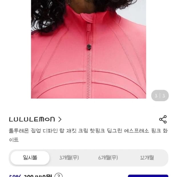 룰루레몬 디파인 자켓