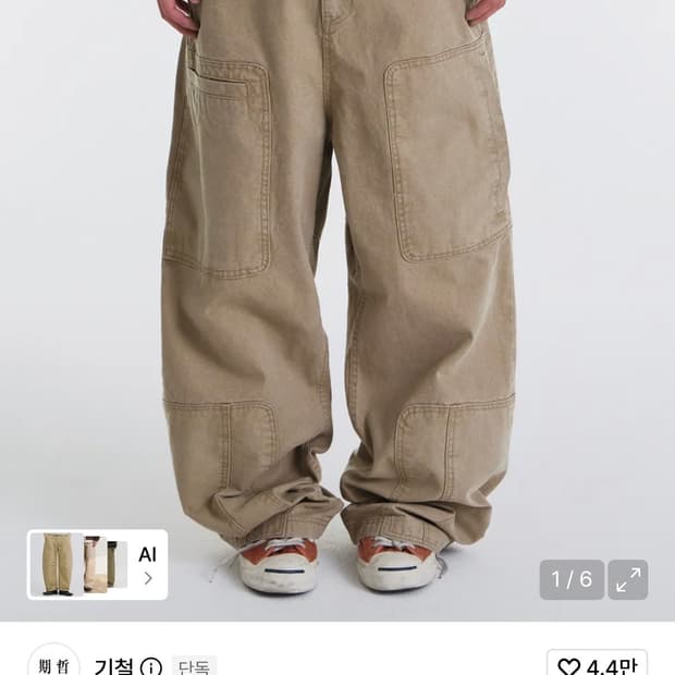 기철 asym vintage cargo pants