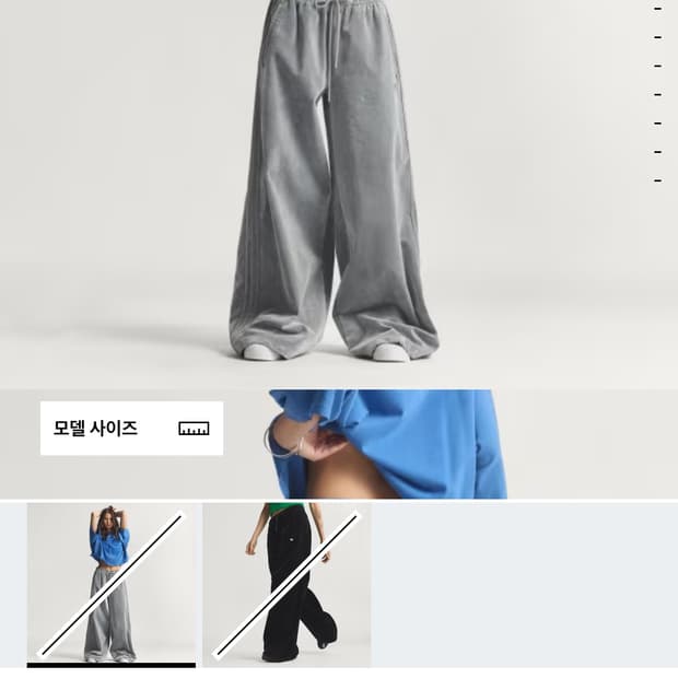 아디다스 브러쉬드 트윌 오버사이즈 팬츠 