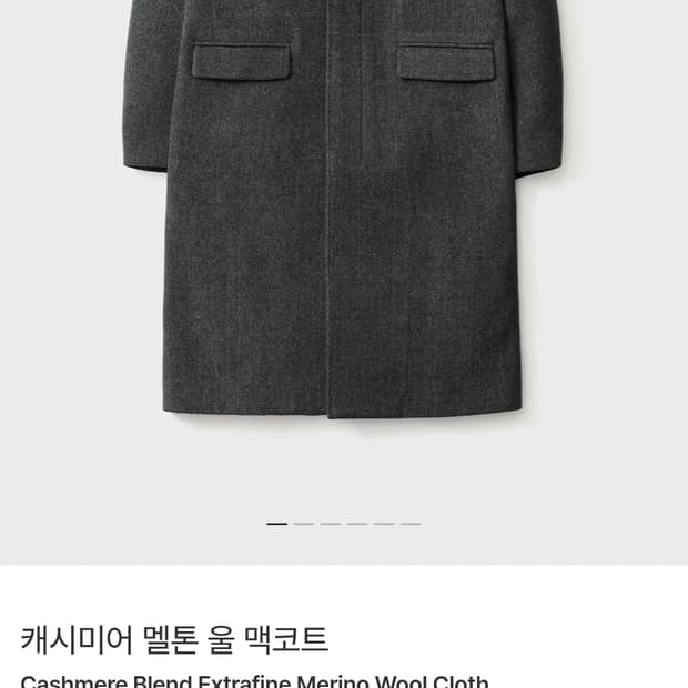 포터리 캐시미어 멜톤 울 맥코트 다크그레이 2