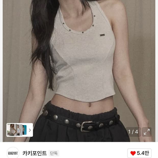 카키포인트 stud top 베이지 