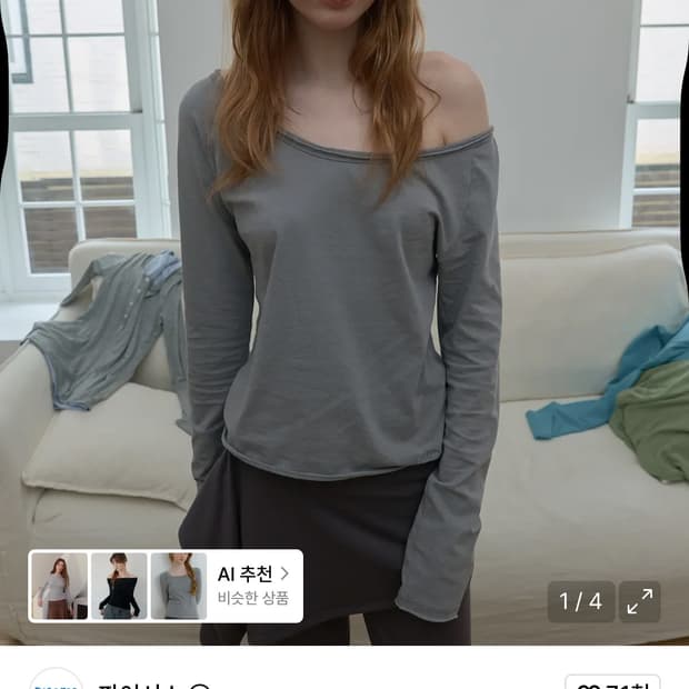 파이시스 로우 컷 롱 슬리브 티