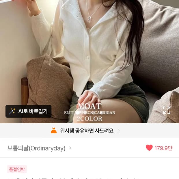 에이블리 보통의날 가디건