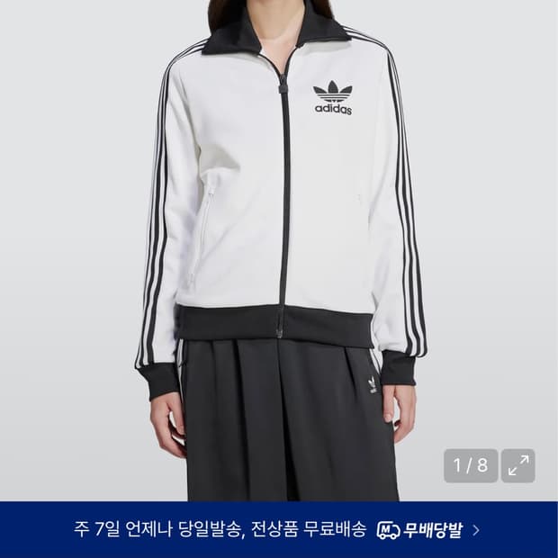 아디다스 베켄바우어 화이트