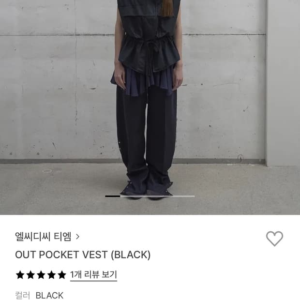 엘씨디씨티엠 아웃 포켓 베스트 블랙