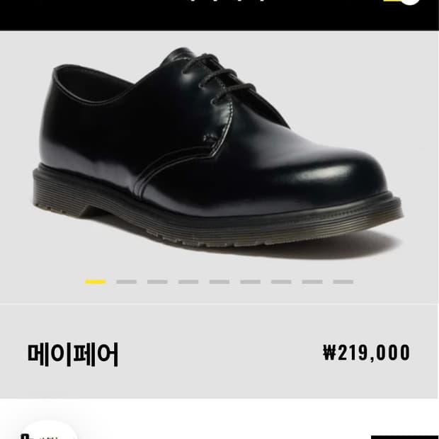 닥터마틴 메이페어 270 uk8