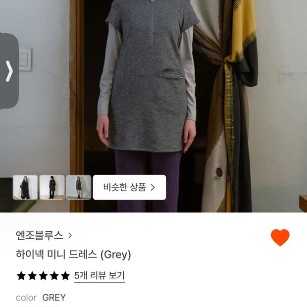 엔조블루스 미니 드레스