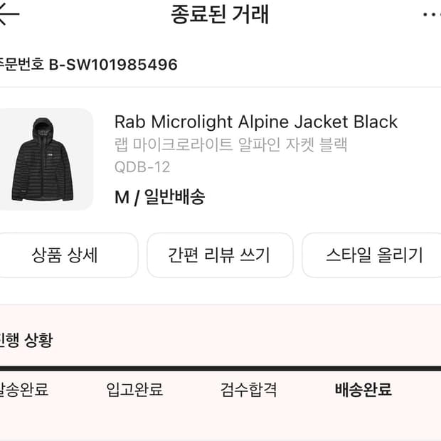 랩 마이크로라이트 m