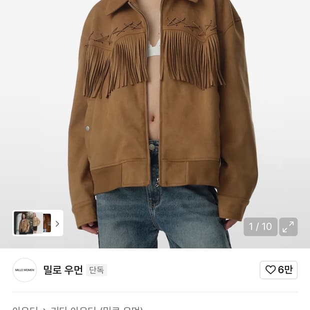 fringe western jacket [beige] small