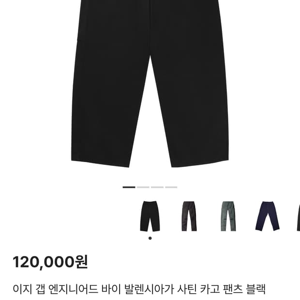 이지갭 메인 사틴카고 블랙 M yeezy gap