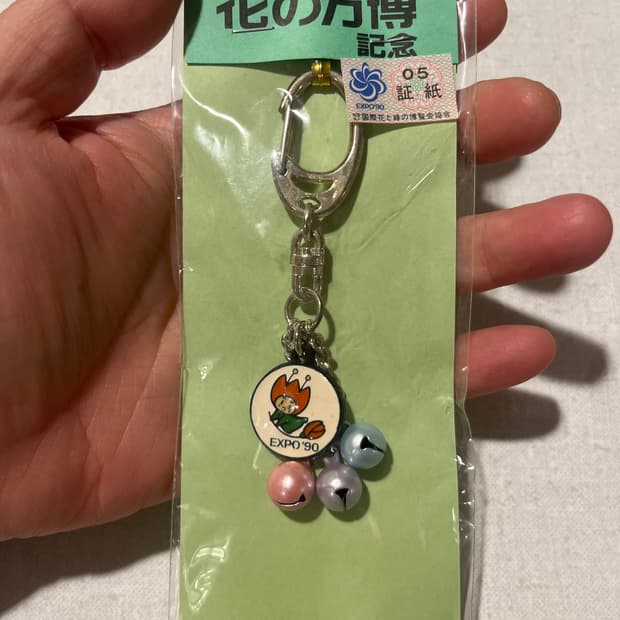 오사카 엑스포 90 빈티지키링