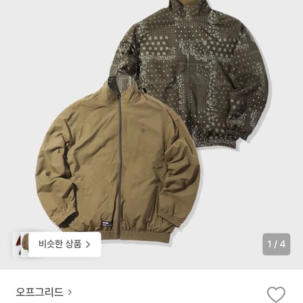 오프그리드 리버시블 트러커 자켓