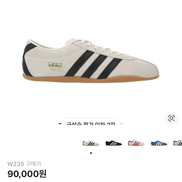 아디다스 도쿄 오프 화이트 코어 블랙 235