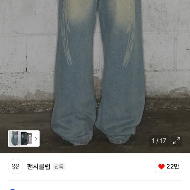 엔젤 빈티지 워싱 핀턱팬츠 (BLUE)