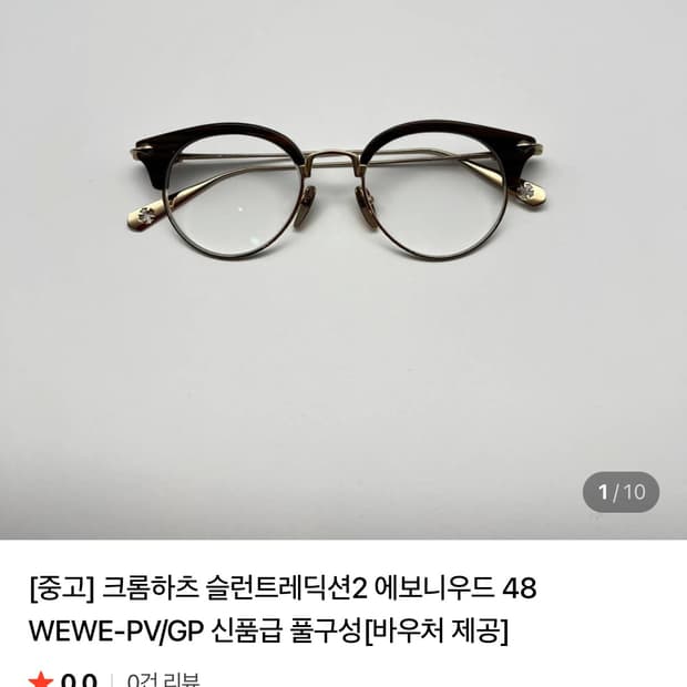 크롬하츠 슬런트레딕션2