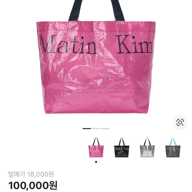 마뗑킴 쇼퍼백 핑크