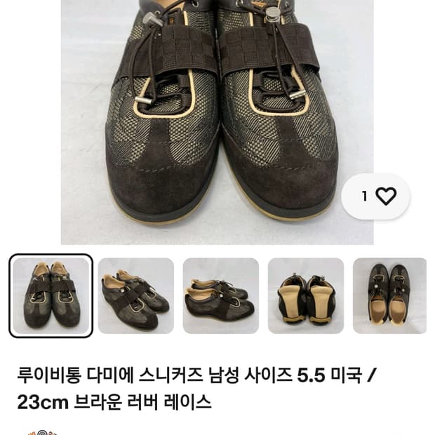 루이비통 스니커즈