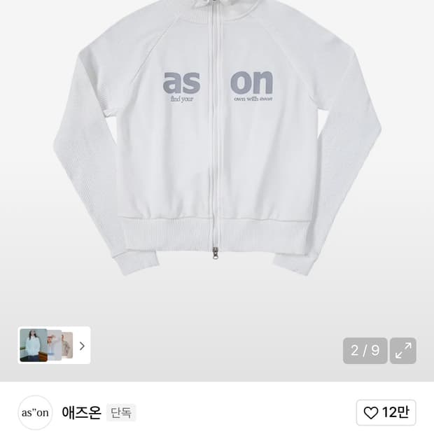 애즈온 salt zipup white