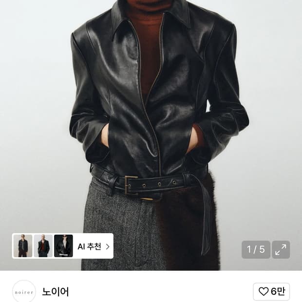 노이어  램스 레더 벨티드 크롭 자켓 블랙