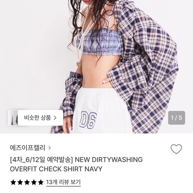 에즈이프캘리 NEW DIRTYWASHING 오버핏 체크셔츠