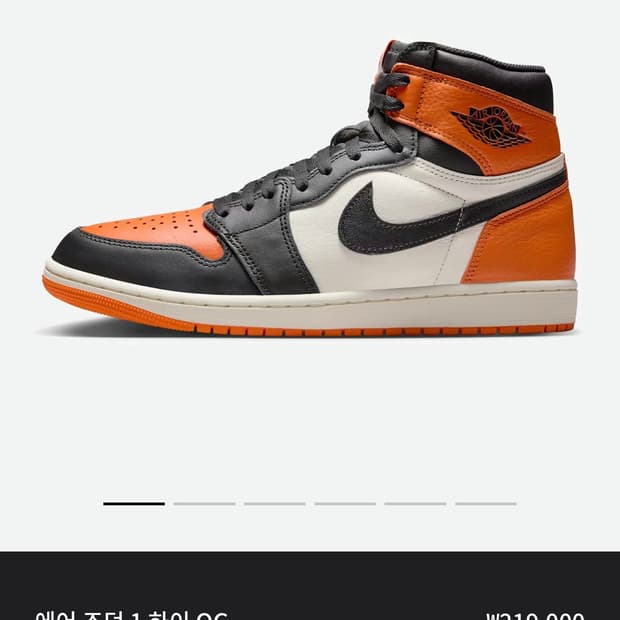 조던 1 레트로 하이 OG 쉐터드 백보드