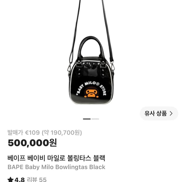 베이브 베이비 마일로 볼링타스 블랙 가방 팔아요