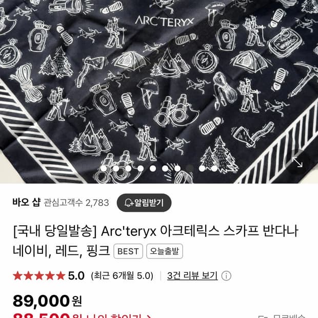 아크테릭스 스카프& 반다나  